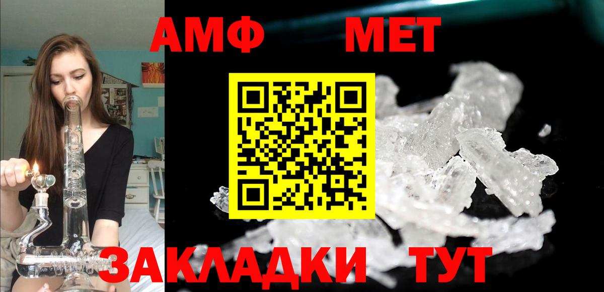 Щёлково  АМФ VHQ  Амфетамин  Вход с VPN  блэк спрут онион  АМФЕТАМИН 