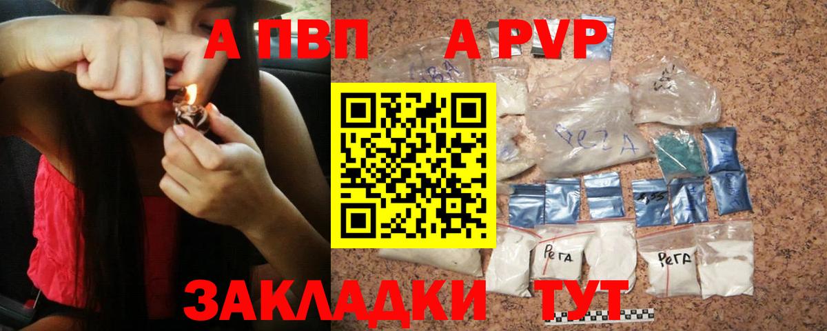 APVP Crystall  Вход с VPN  APVP СК КРИС  Щёлково 