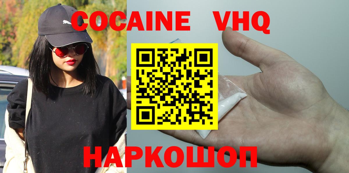 COCAIN 99% Щёлково