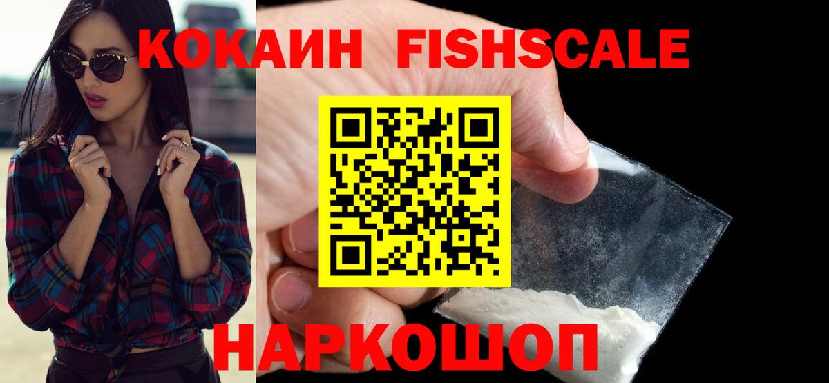 Щёлково  Cocaine  Вход с VPN  COCAIN Эквадор  Кокаин Перу 