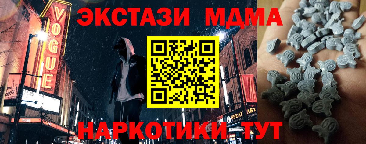 Щёлково  Экстази 280 MDMA  Вход с VPN  ЭКСТАЗИ 280мг 