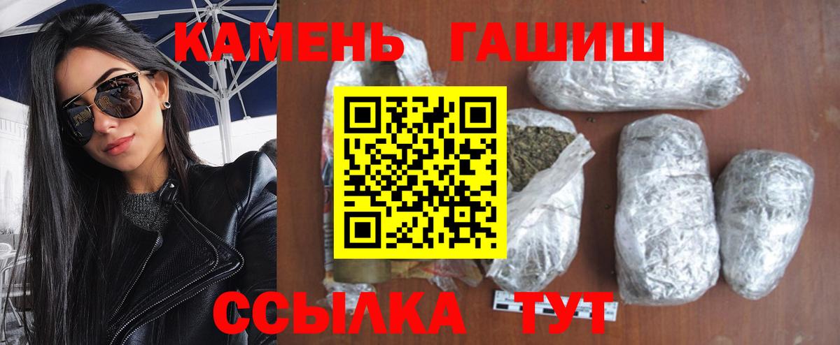 Гашиш  ГАШИШ убойный  Вход с VPN  Гашиш убойный  где найти   Щёлково 