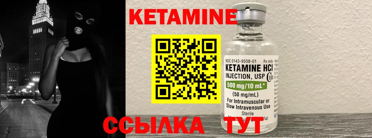 КЕТАМИН ketamine  Вход с VPN  Щёлково  КЕТАМИН ketamine 