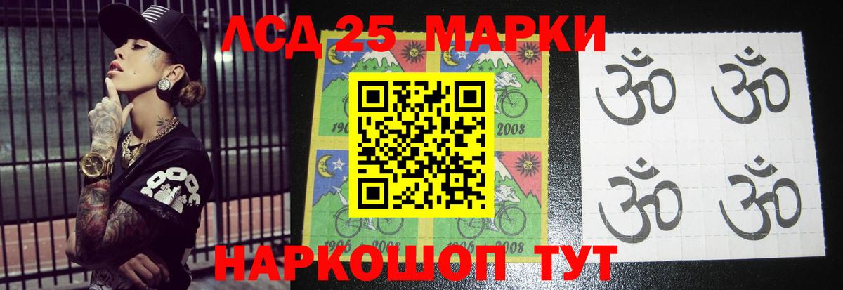 LSD-25 экстази кислота  hydra ссылка  Щёлково  ЛСД экстази кислота  Вход с VPN 