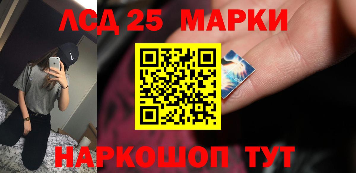 Лсд 25 экстази кислота Щёлково