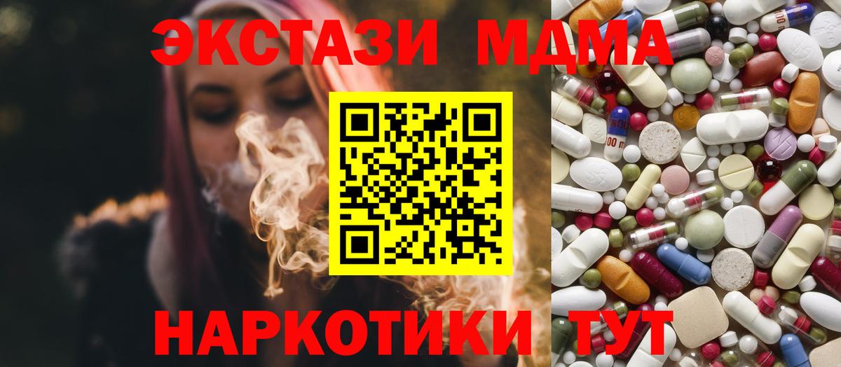 MDMA VHQ Щёлково