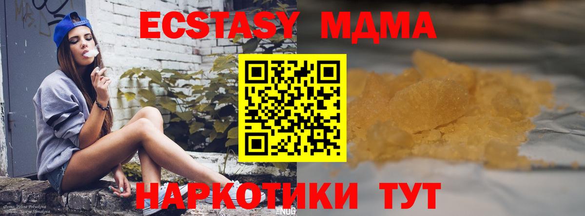 Щёлково  МДМА crystal  MDMA Molly  Вход с VPN 