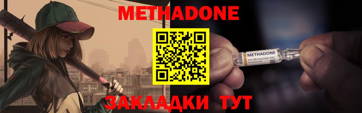 Метадон VHQ  МЕТАДОН кристалл  Щёлково  Вход с VPN 
