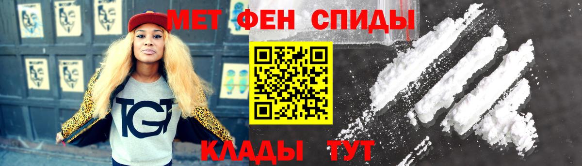 Метамфетамин винт Щёлково